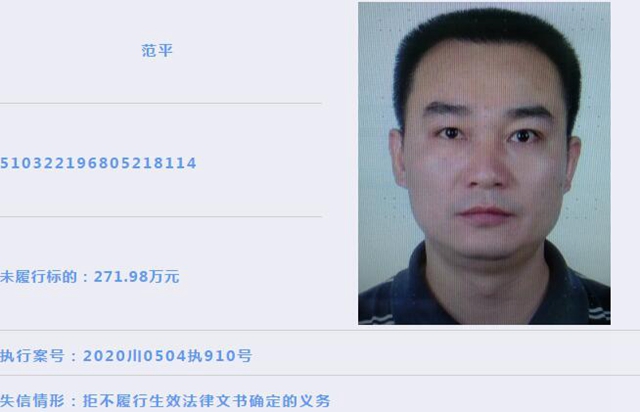 龙马潭区人民法院 | 失信被执行人曝光(2021年第1期)(图15) 龙马潭区人民法院 | 失信被执行人曝光(2021年第1期)(图15)