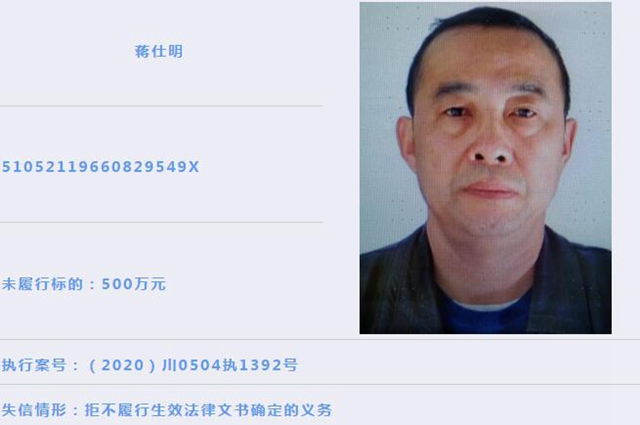 龙马潭区人民法院 | 失信被执行人曝光(2021年第1期)(图7) 龙马潭区人民法院 | 失信被执行人曝光(2021年第1期)(图7)