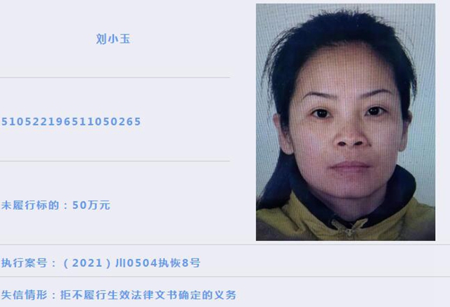 龙马潭区人民法院 | 失信被执行人曝光(2021年第1期)(图25) 龙马潭区人民法院 | 失信被执行人曝光(2021年第1期)(图25)