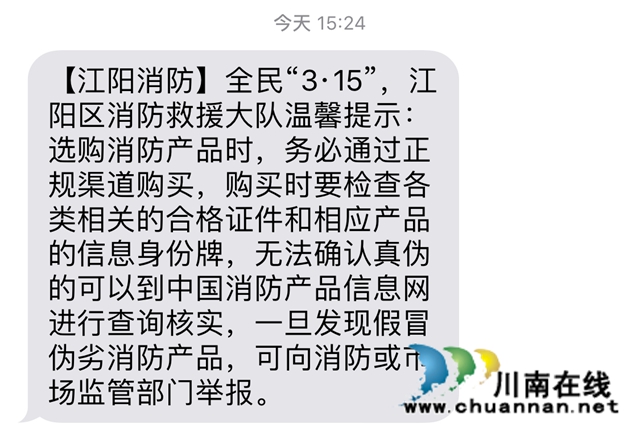 教授如何辨假，销毁伪劣产品！泸州“蓝朋友”为市民上“3.15培训课”(图15)