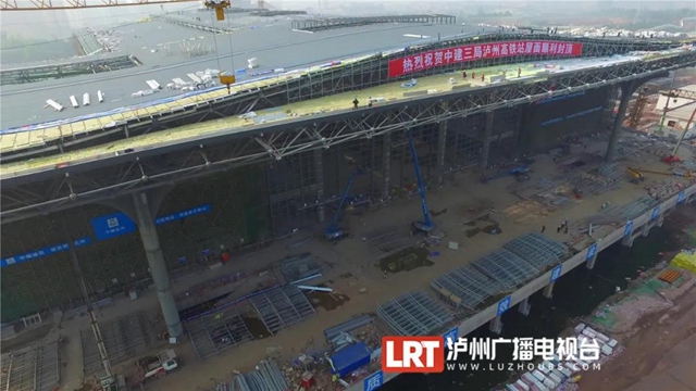 泸州高铁站屋面封顶！(图2)