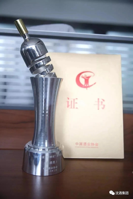 全市只有十家!沈酒酱香•原浆获评“2020年度泸州市消费者喜爱商品”(图4) 全市只有十家!沈酒酱香•原浆获评“2020年度泸州市消费者喜爱商品”(图4)