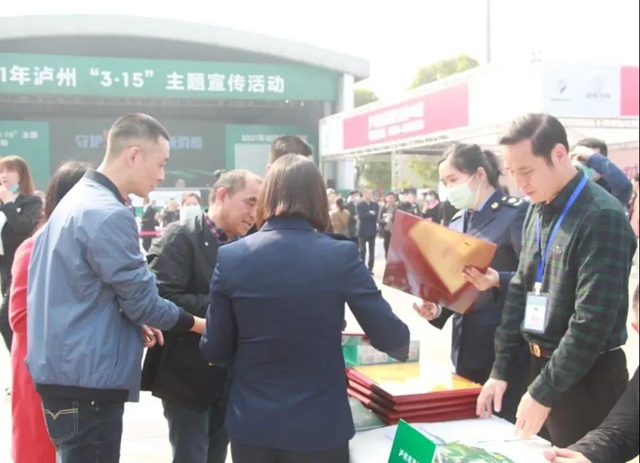 年度消费者喜爱商品有哪些?十大消费维权典型案例是什么?…泸州“3·15”全是干货!(图9) 年度消费者喜爱商品有哪些?十大消费维权典型案例是什么?…泸州“3·15”全是干货!(图9)