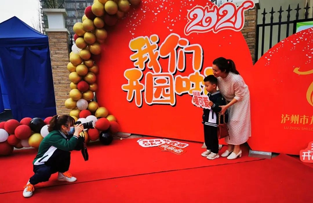 漂亮！江阳又一公办幼儿园开园，将陆续招收幼儿360人(图6)