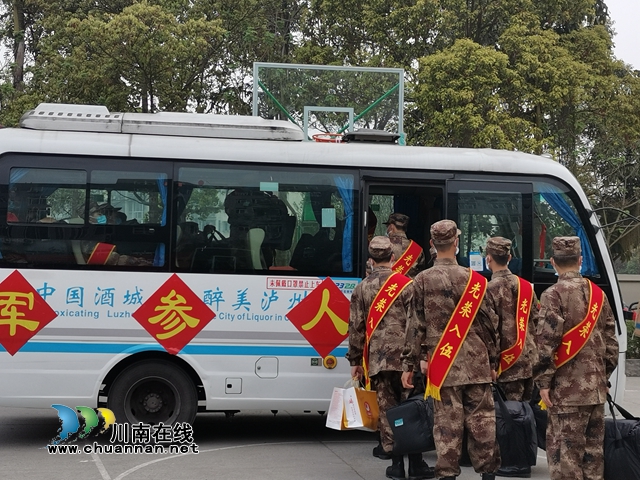 泸县:153名新兵奔赴军营,开启军旅生涯!(图3) 泸县:153名新兵奔赴军营,开启军旅生涯!(图3)