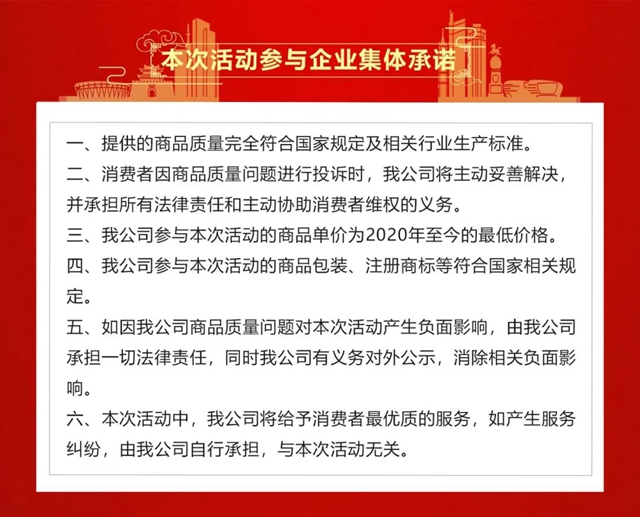 最低价格！2020年度泸州市消费者喜爱商品巨惠商城正式开启(图13)