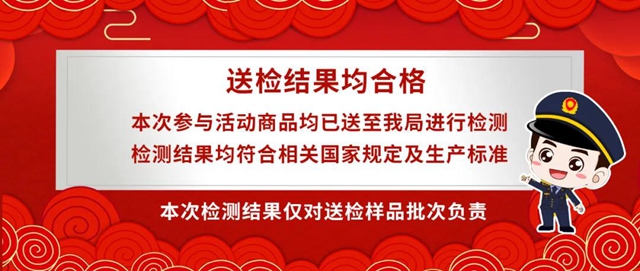 最低价格！2020年度泸州市消费者喜爱商品巨惠商城正式开启(图14)