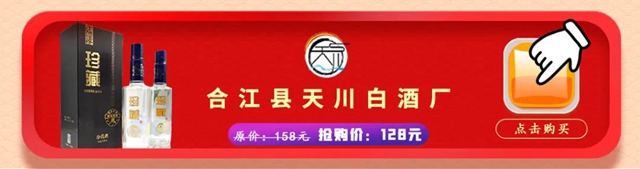 最低价格！2020年度泸州市消费者喜爱商品巨惠商城正式开启(图11)