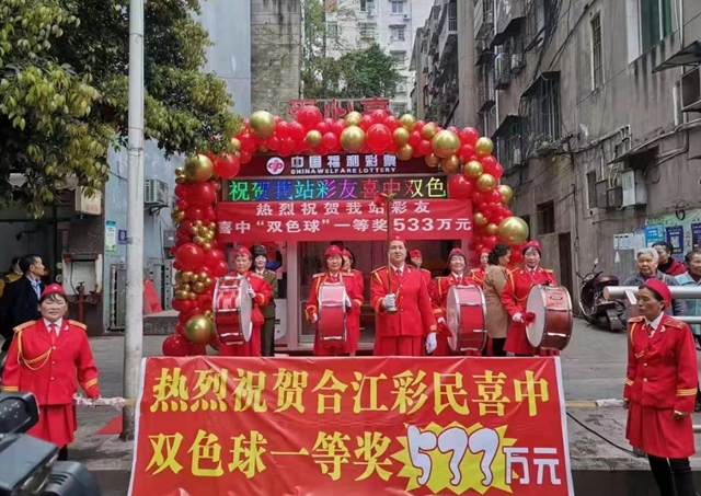 合江彩民喜中533万双色球大奖！(图2)