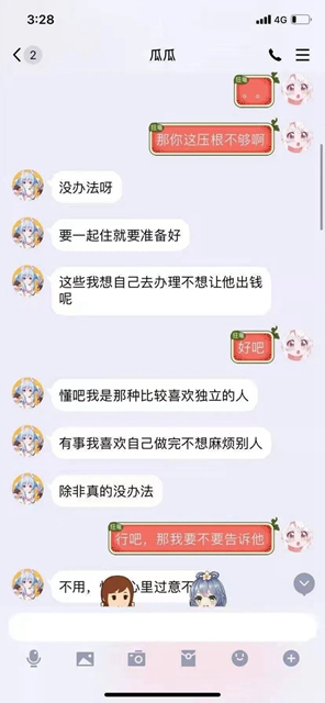 宜宾一男子搞网恋,对象竟是男性朋友伪装的!还被骗了20万!(图3) 宜宾一男子搞网恋,对象竟是男性朋友伪装的!还被骗了20万!(图3)