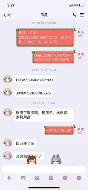 宜宾一男子搞网恋,对象竟是男性朋友伪装的!还被骗了20万!(图2) 宜宾一男子搞网恋,对象竟是男性朋友伪装的!还被骗了20万!(图2)