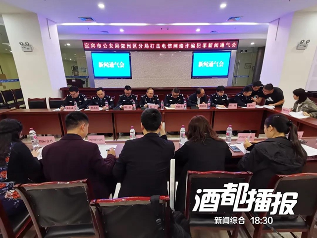 涉案7.3亿元！招亲朋好友当员工，宜宾一犯罪团伙遭了！