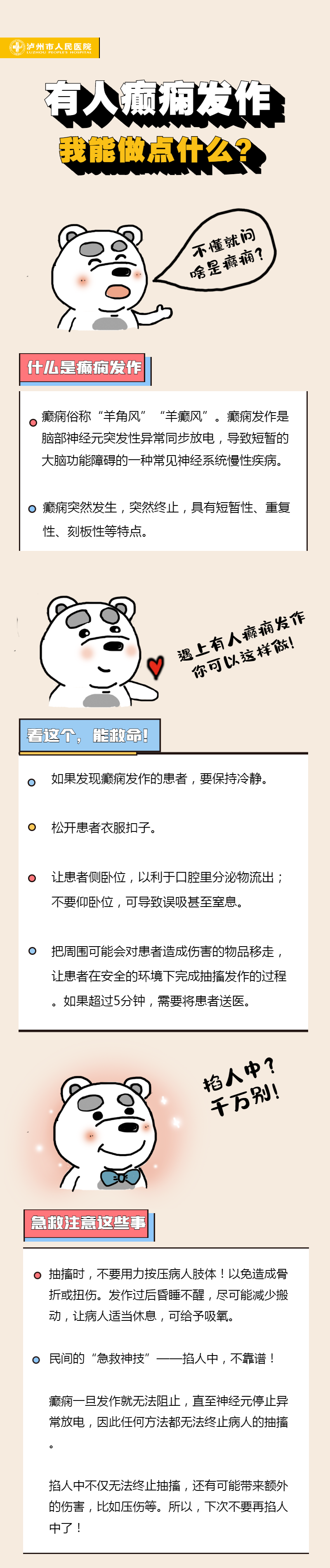 突发!门诊大厅男子倒地抽搐!监控记录下惊险一幕(图7) 突发!门诊大厅男子倒地抽搐!监控记录下惊险一幕(图7)