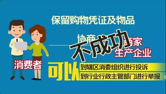 合江:买到过期药索赔10倍未果,消委会扎起获赔超66倍!(图3) 合江:买到过期药索赔10倍未果,消委会扎起获赔超66倍!(图3)