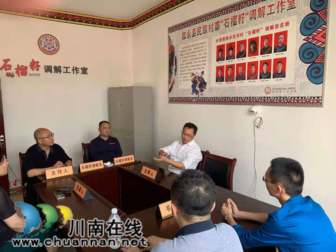 泸州市委统战部调研水潦彝族乡统战和民族宗教工作(图2) 泸州市委统战部调研水潦彝族乡统战和民族宗教工作(图2)