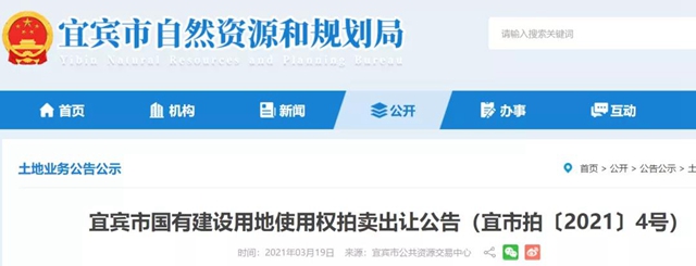 116亩!宜宾岷江桥头这块地要拍卖了!将建商业和住宅!(图2) 116亩!宜宾岷江桥头这块地要拍卖了!将建商业和住宅!(图2)