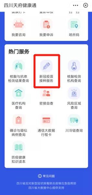 内江大规模居民接种开始了！全市设置30个点(图4)