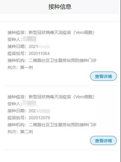 内江大规模居民接种开始了！全市设置30个点(图10)
