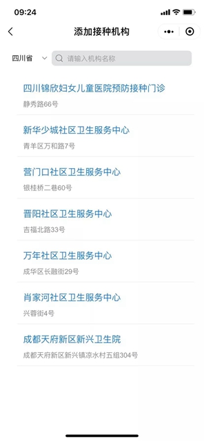 内江大规模居民接种开始了！全市设置30个点(图12)