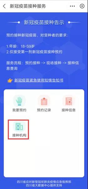 内江大规模居民接种开始了！全市设置30个点(图11)