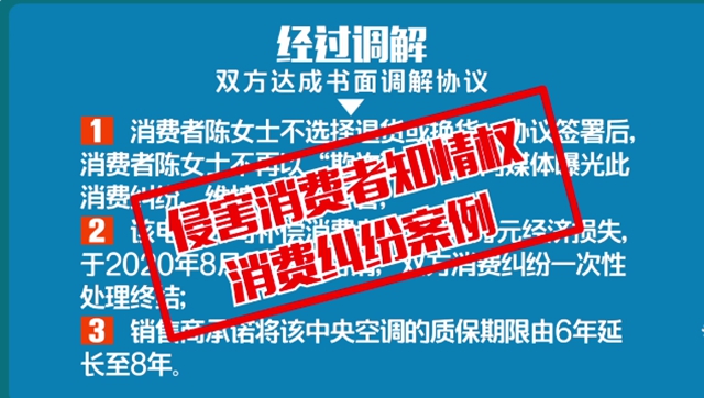 叙永:消费者买到“窜货”空调,不能享受正规售后服务?(图8) 叙永:消费者买到“窜货”空调,不能享受正规售后服务?(图8)