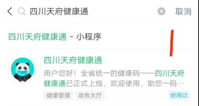 快预约！泸州市新冠疫苗大规模接种已全面启动，私人不用掏腰包(图2)