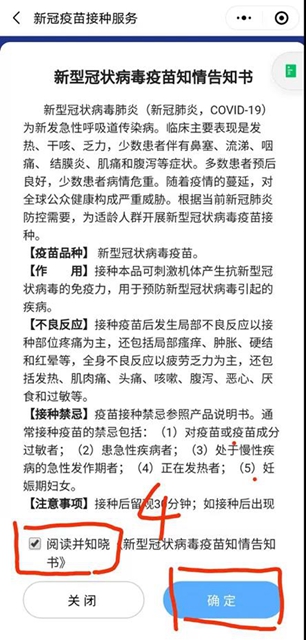 快预约！泸州市新冠疫苗大规模接种已全面启动，私人不用掏腰包(图5)