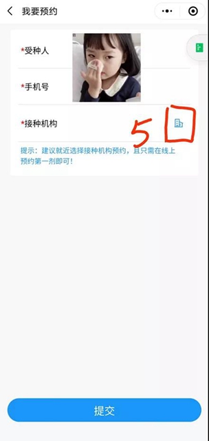 快预约！泸州市新冠疫苗大规模接种已全面启动，私人不用掏腰包(图6)
