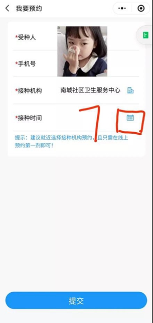 快预约！泸州市新冠疫苗大规模接种已全面启动，私人不用掏腰包(图8)