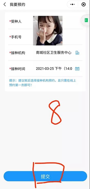 快预约！泸州市新冠疫苗大规模接种已全面启动，私人不用掏腰包(图9)
