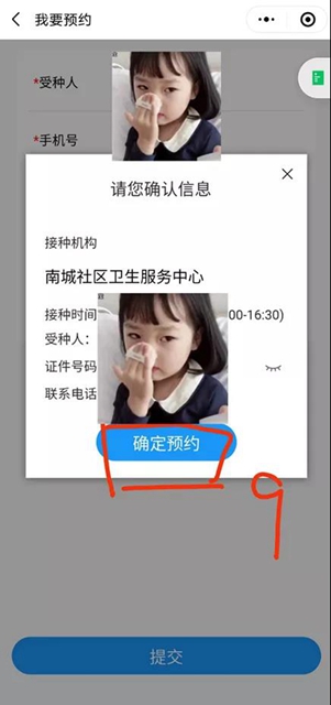 快预约！泸州市新冠疫苗大规模接种已全面启动，私人不用掏腰包(图10)