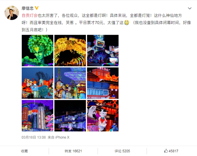 新灯会带动自贡春日“新经济”(图10) 新灯会带动自贡春日“新经济”(图10)