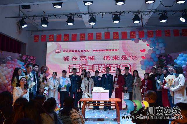 合江:妇联当红娘,让你牵手荔城(图2) 合江:妇联当红娘,让你牵手荔城(图2)