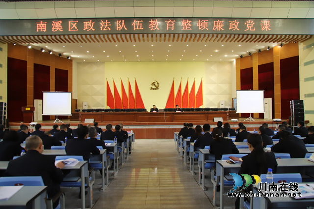 宜宾南溪区司法局：立规树纪知底线，守正担当树形象