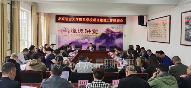 投资33亿，北京这所知名大学要在隆昌办学校！(图1)