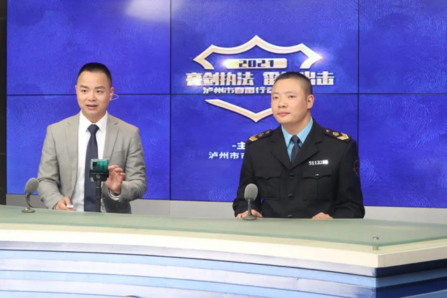 泸州“春雷行动”直播观看量超52万!赶紧回看,还有中奖名哦!(图5) 泸州“春雷行动”直播观看量超52万!赶紧回看,还有中奖名哦!(图5)