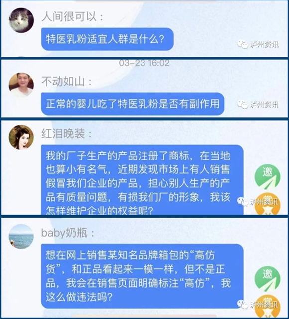 泸州“春雷行动”直播观看量超52万!赶紧回看,还有中奖名哦!(图8) 泸州“春雷行动”直播观看量超52万!赶紧回看,还有中奖名哦!(图8)