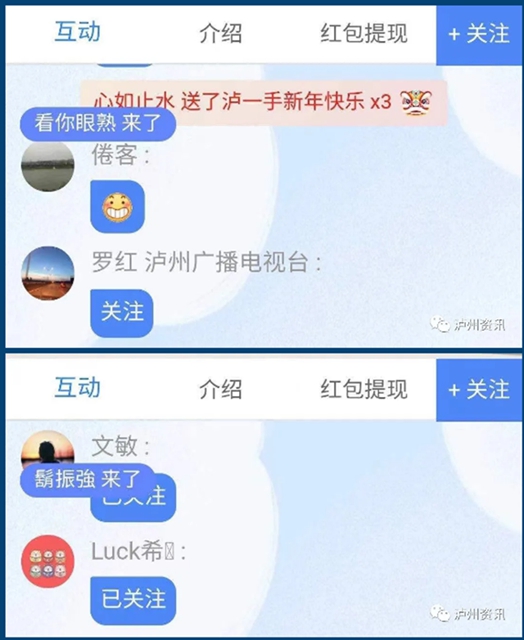 泸州“春雷行动”直播观看量超52万!赶紧回看,还有中奖名哦!(图10) 泸州“春雷行动”直播观看量超52万!赶紧回看,还有中奖名哦!(图10)