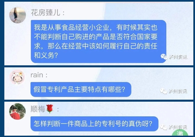 泸州“春雷行动”直播观看量超52万!赶紧回看,还有中奖名哦!(图9) 泸州“春雷行动”直播观看量超52万!赶紧回看,还有中奖名哦!(图9)
