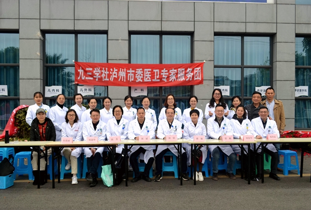 九三学社泸州市委开展“健康基层行”义诊活动(图2) 九三学社泸州市委开展“健康基层行”义诊活动(图2)