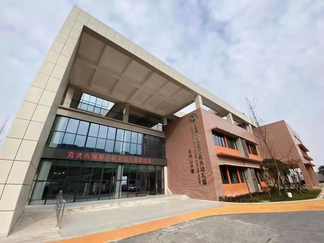 好消息!宜宾将建一批公立幼儿园,涉及翠屏区、叙州区、南溪区……(图5) 好消息!宜宾将建一批公立幼儿园,涉及翠屏区、叙州区、南溪区……(图5)