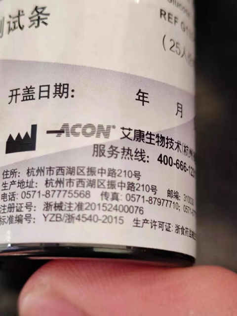 纳溪：出诊包内藏过期医疗器械，卫生站被行政处罚(图3)