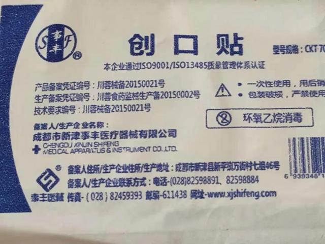 纳溪：出诊包内藏过期医疗器械，卫生站被行政处罚(图4)