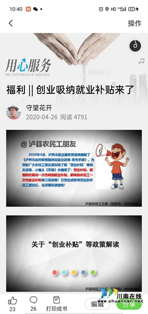 泸县：打好农民工返乡创业三张牌(图4)