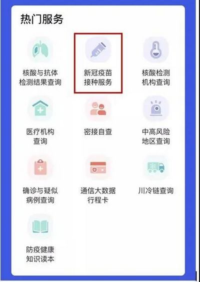 泸州已接种新冠疫苗约36万剂次！（附预约方法和接种点地址、电话）(图3)