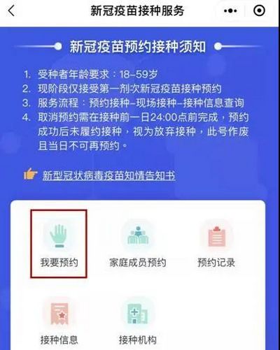 泸州已接种新冠疫苗约36万剂次！（附预约方法和接种点地址、电话）(图4)