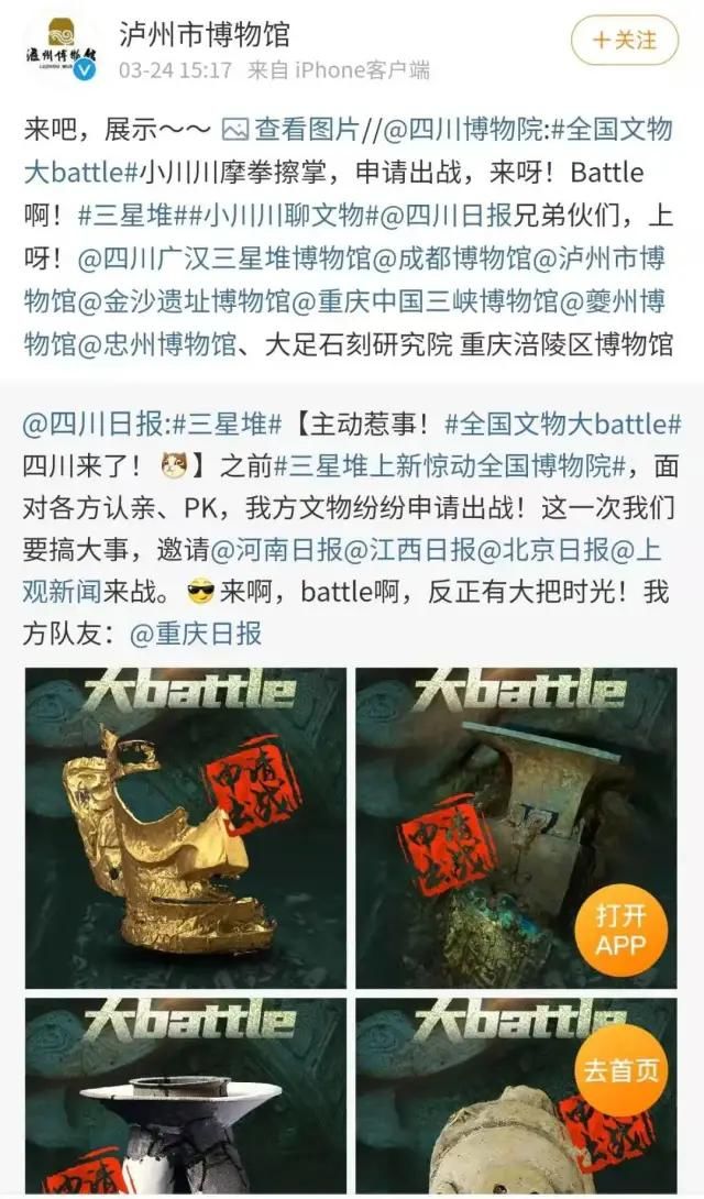 全国文物大比拼！泸州这些宝贝惊艳出场！(图1)