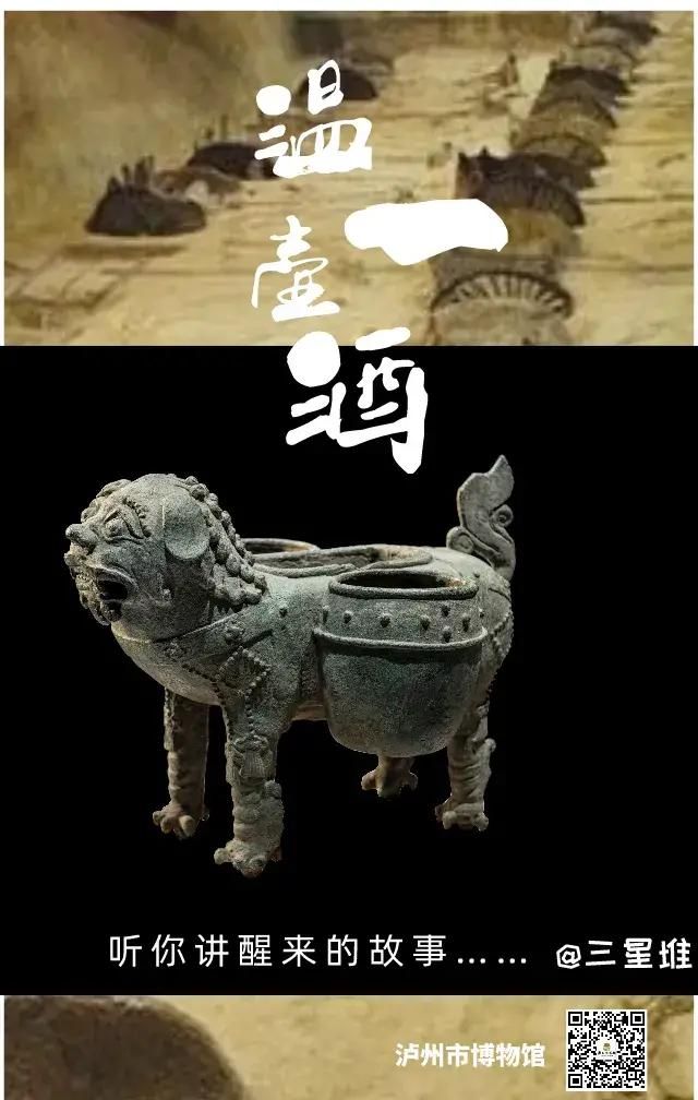 全国文物大比拼！泸州这些宝贝惊艳出场！(图2)