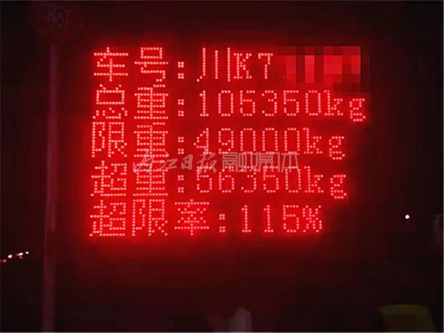疯狂！一辆车就超重56吨多！内江交警一夜抓到8辆“百吨王”——(图2)
