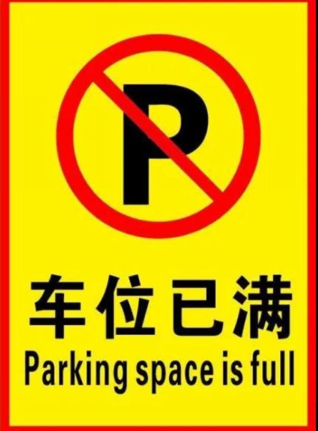 【好消息】西南医大中医院即将新增887个停车位？(图2)